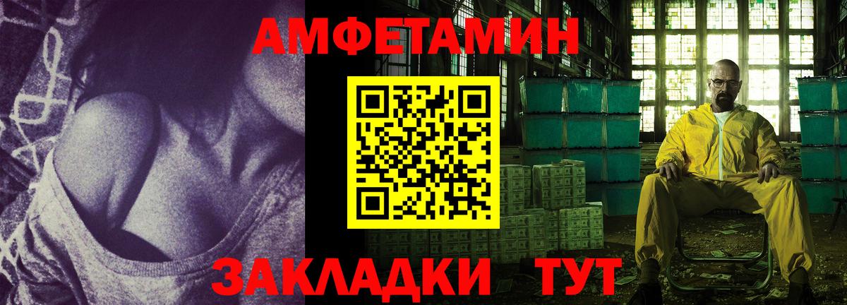 Реутов  Amphetamine VHQ  Амфетамин  Вход с VPN 