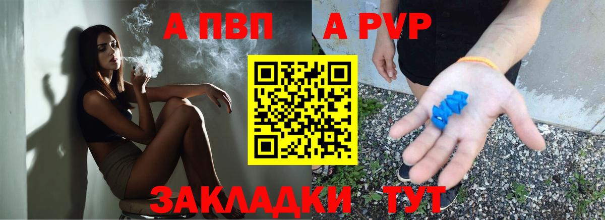 APVP Crystall Реутов