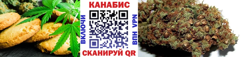 Печенье с ТГК марихуана  мега   Реутов 