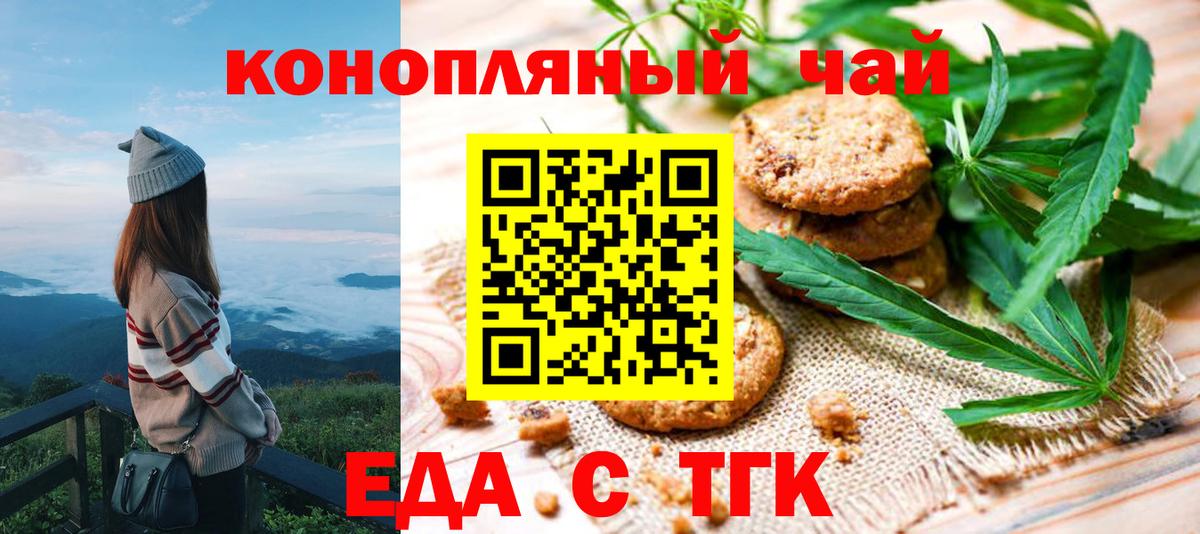 Cannafood конопля  Вход с VPN  Реутов 
