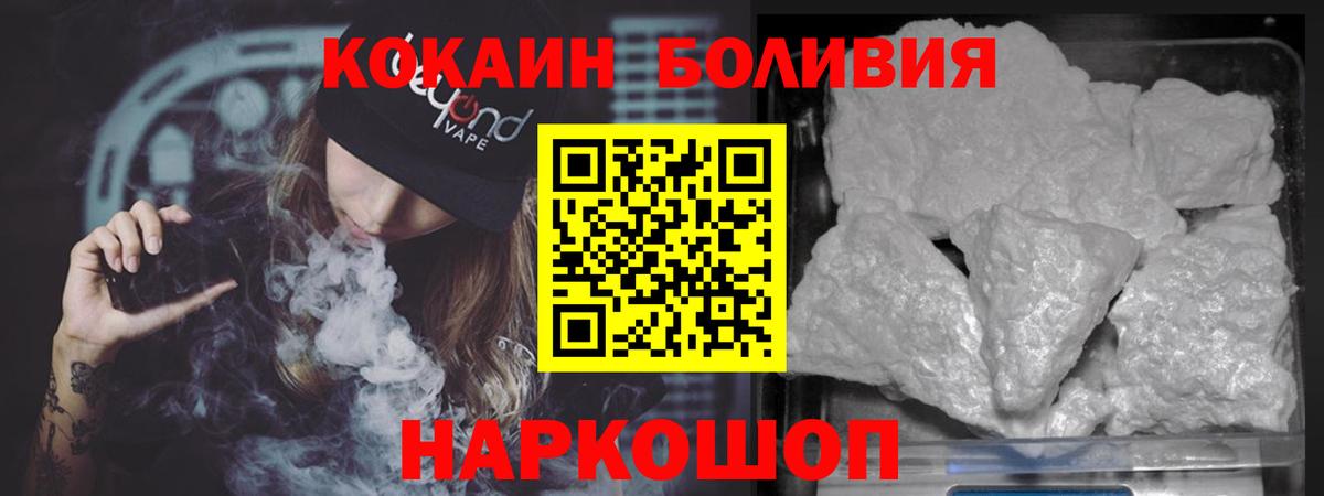 продажа наркотиков  КОКАИН  Вход с VPN  Реутов  Кокаин 99%  Cocaine 99% 