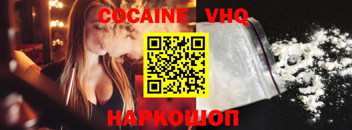 COCAIN Перу Реутов