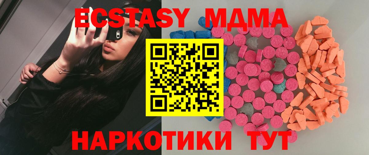 Экстази 250 мг  как найти   OMG как войти  Вход с VPN  Реутов 