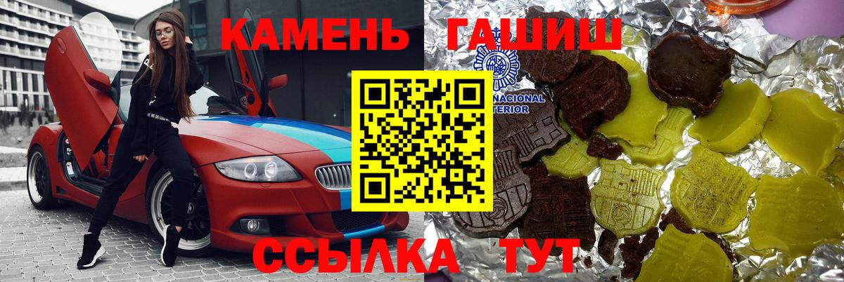 Реутов  ГАШИШ гарик  ГАШ Cannabis  Вход с VPN 