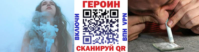 закладки  Реутов  ГЕРОИН VHQ 