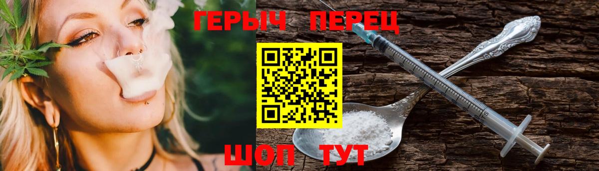 Героин хмурый Реутов