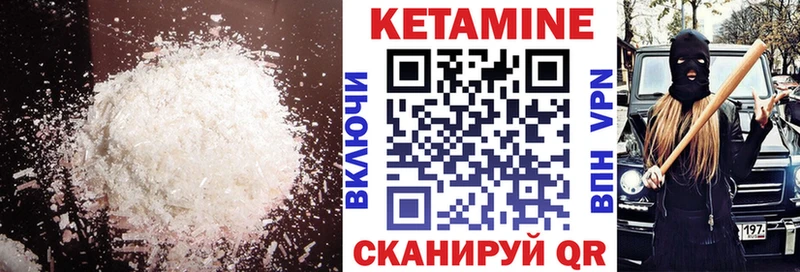 Кетамин ketamine  Реутов 