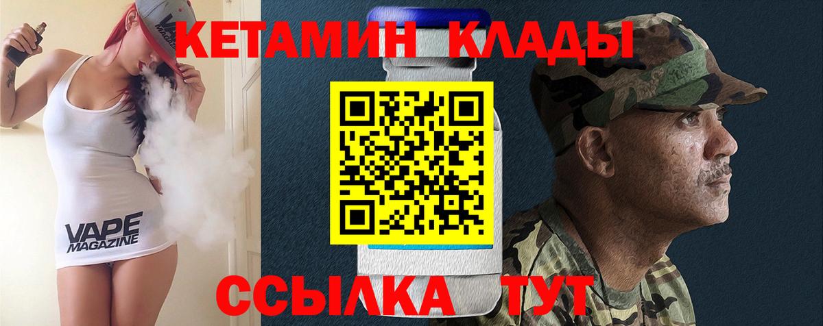 КЕТАМИН VHQ  МЕГА вход  Кетамин ketamine  Реутов  Вход с VPN 