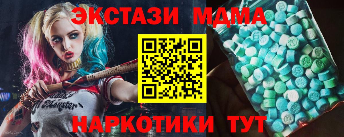 MDMA crystal  МДМА Molly  Вход с VPN  Реутов 