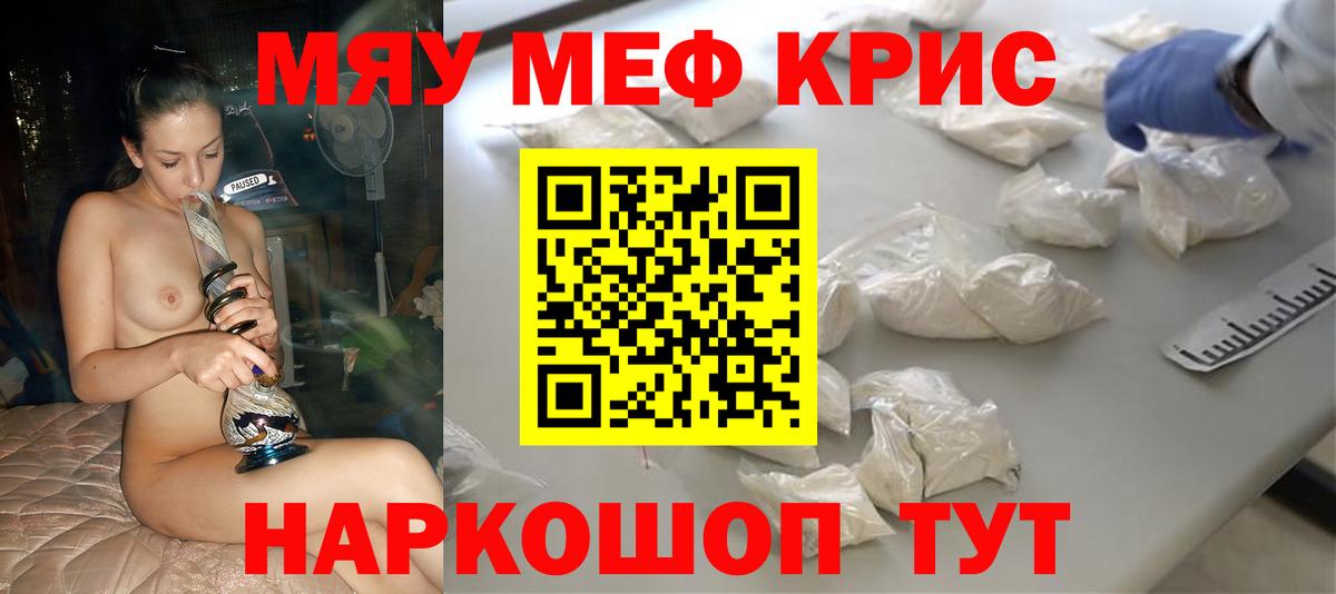 цена наркотик  Вход с VPN  Реутов  МЕФ  Меф VHQ  Меф кристаллы 