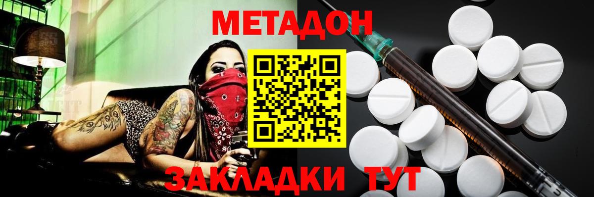 Метадон кристалл  Вход с VPN  Метадон белоснежный  Реутов 