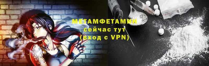 Первитин винт Реутов
