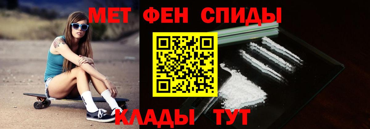Реутов  МЕТАМФЕТАМИН кристалл  Вход с VPN 