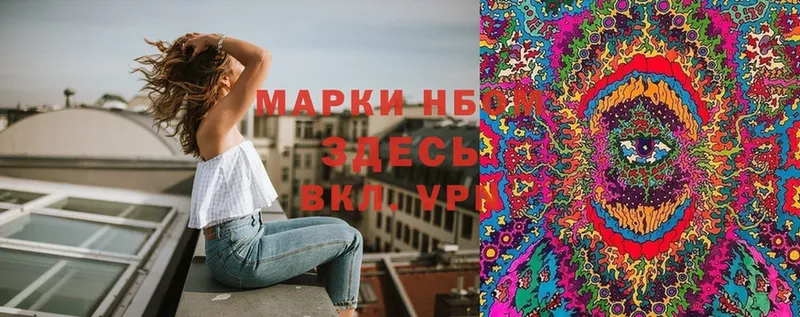 продажа наркотиков  Реутов  Наркотические марки 1500мкг 