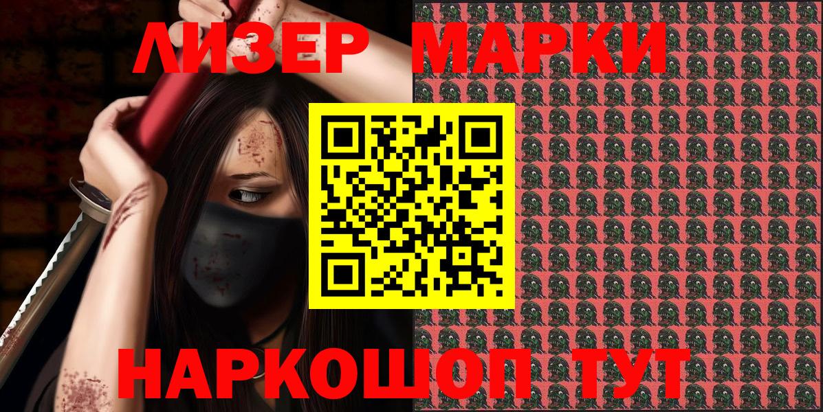 Реутов  Марки NBOMe 1,8мг  Марки NBOMe 1,8мг  Наркотические марки  Вход с VPN 