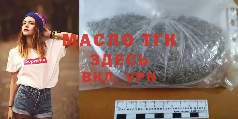 что такое наркотик  Реутов  ТГК вейп 
