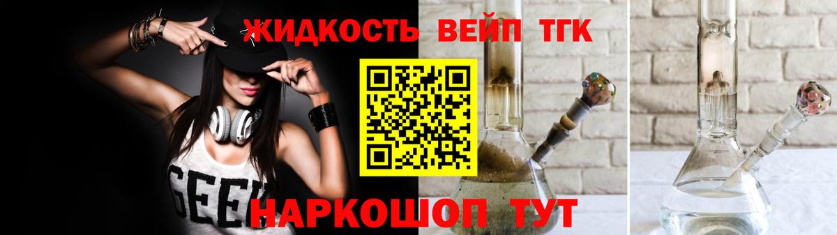 ТГК гашишное масло  Вход с VPN  Реутов 
