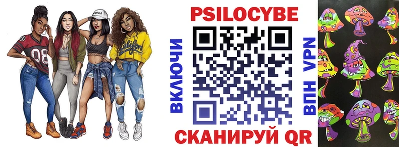Галлюциногенные грибы Magic Shrooms  где можно купить   Реутов 